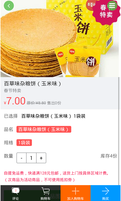 神灯易购图3