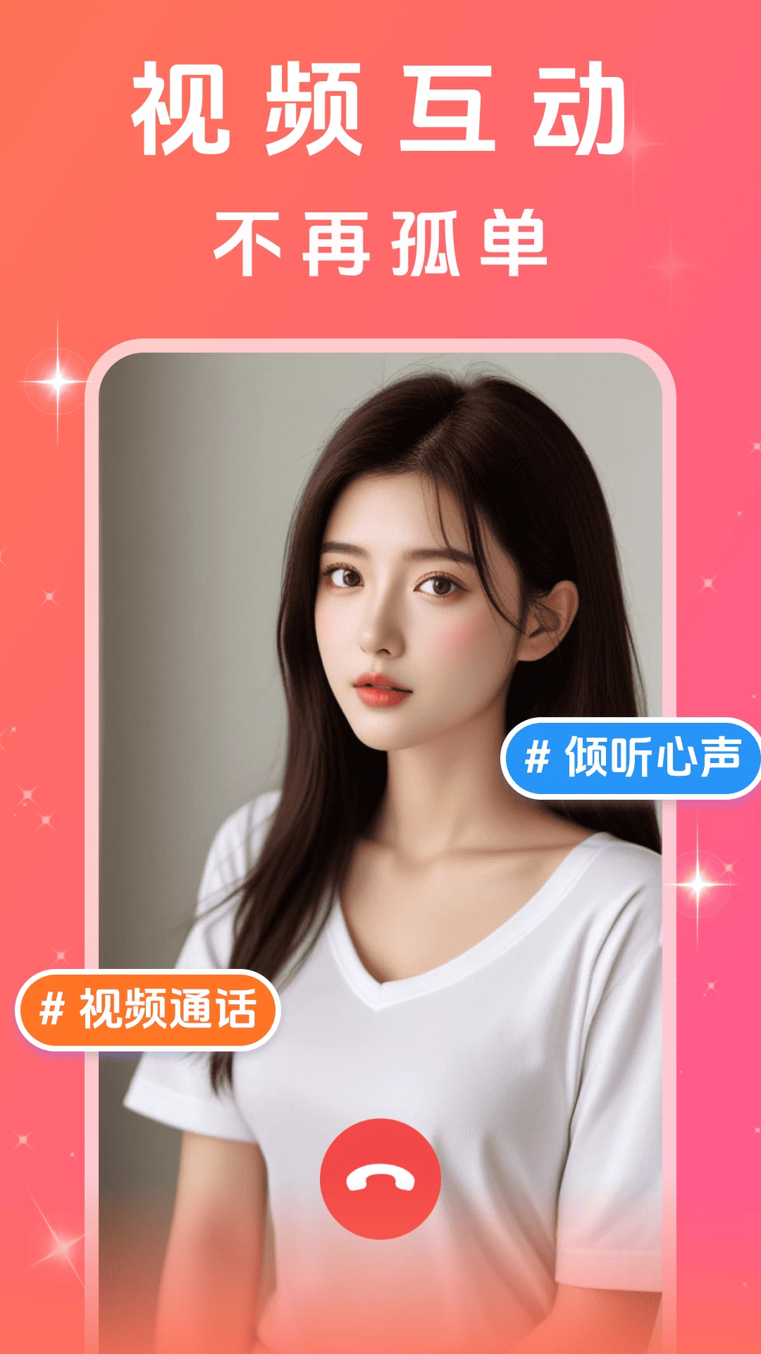 附近聊心图3