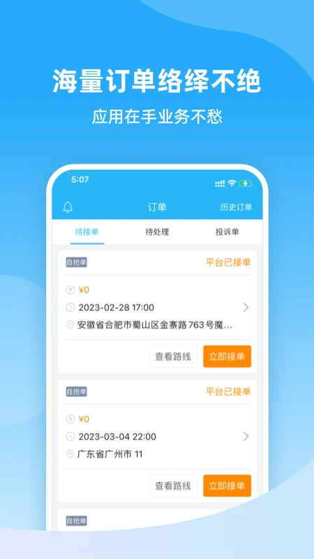 好快到家图1