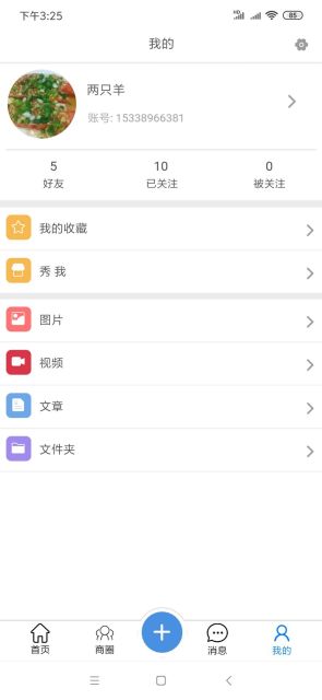 大咖作东
