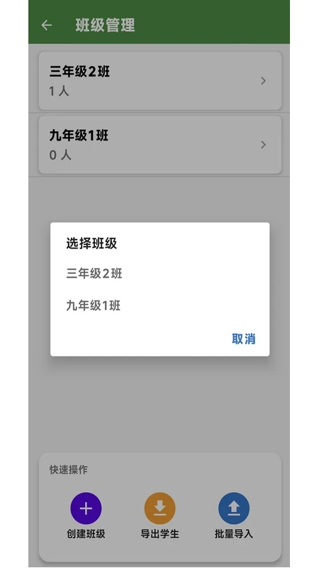 班晓事 班晓事