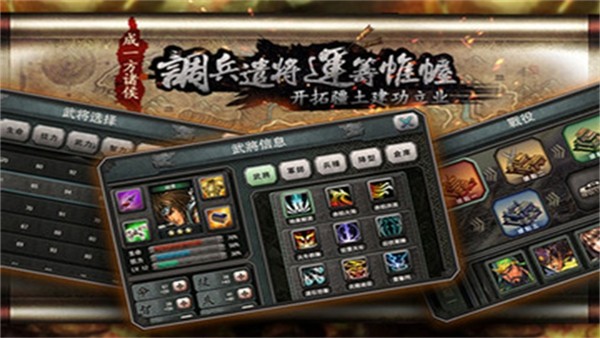 三国霸王大陆 安卓最新版v1.06