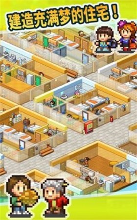 开罗幸福公寓物语正版图3