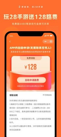 28手游图4