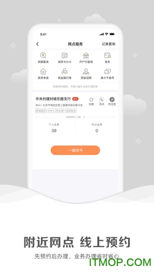 工银融e联客户端图1