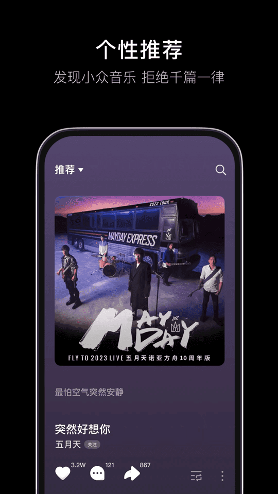 汽水音乐(抖音音乐播放器) v17.4.0 安卓版图1