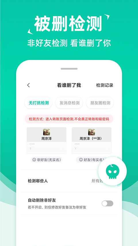 消息群发图4