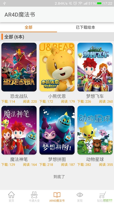 功夫家族图2