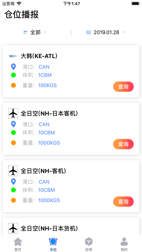 飞易通图1