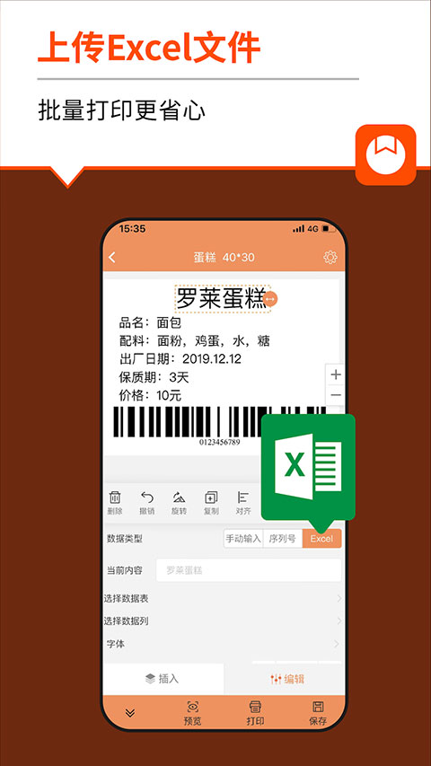 番茄标签图4