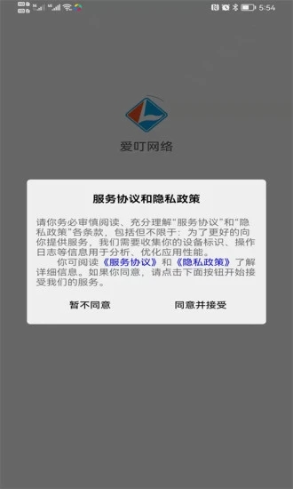 爱叮网络图1