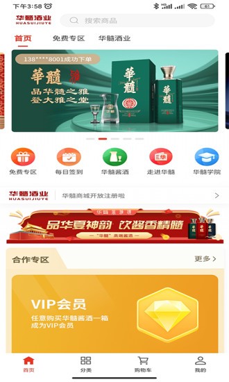 华髓酒业图4
