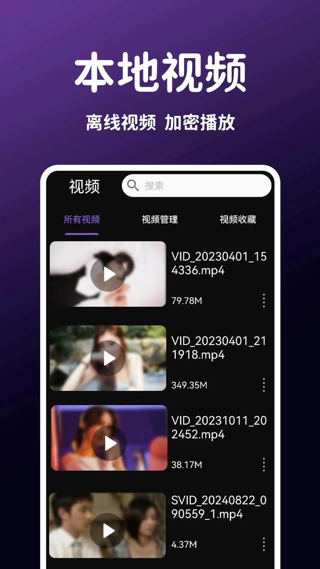 野趣私影播放器图4