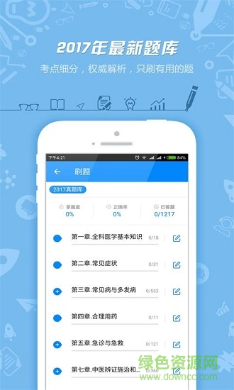 乡村全科执业助理医师丰题库 乡村全科执业助理医师丰题库
