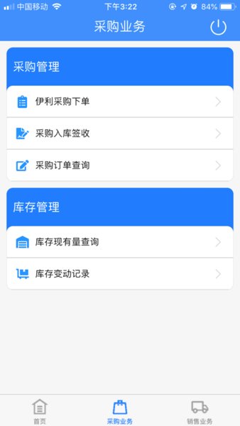 冷饮云商DMS软件