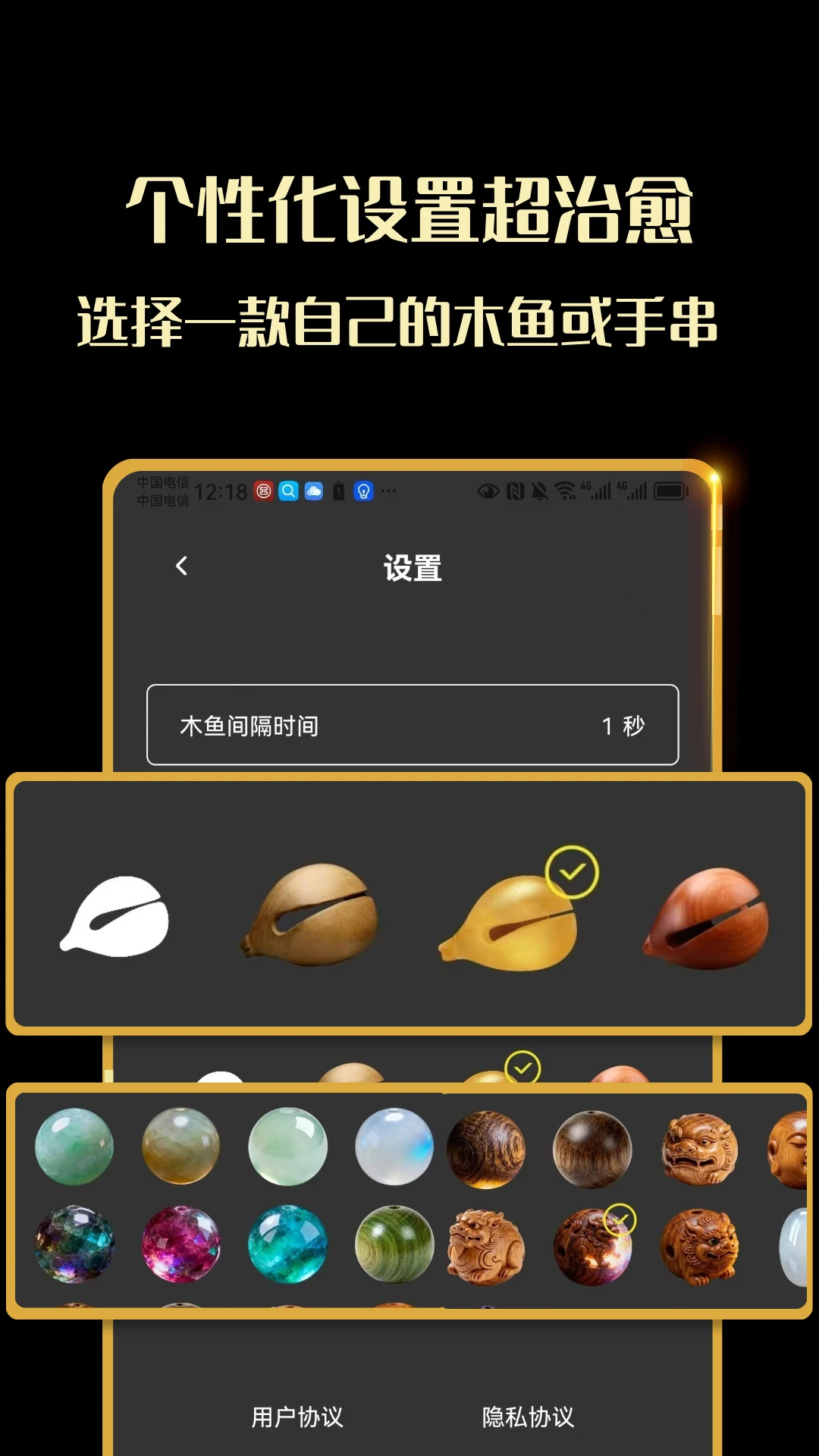敲木鱼吧-静心解压神器图3