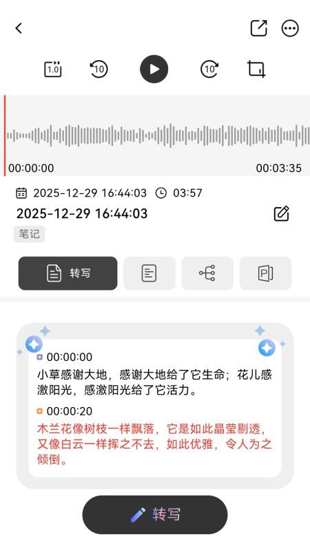 DOWAY手机版图2