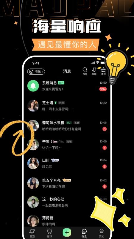 冒泡图3