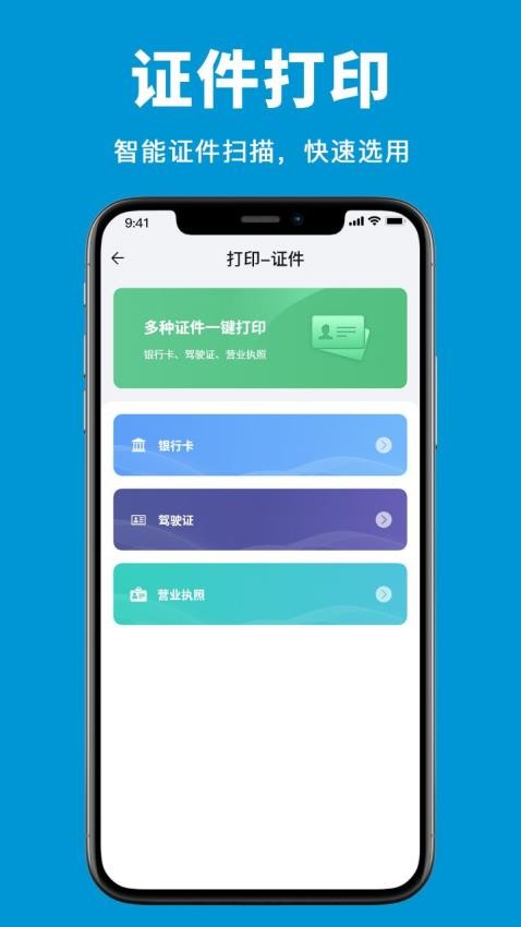 惠印打印机