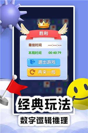 扫雷online(MinesweeperOL)