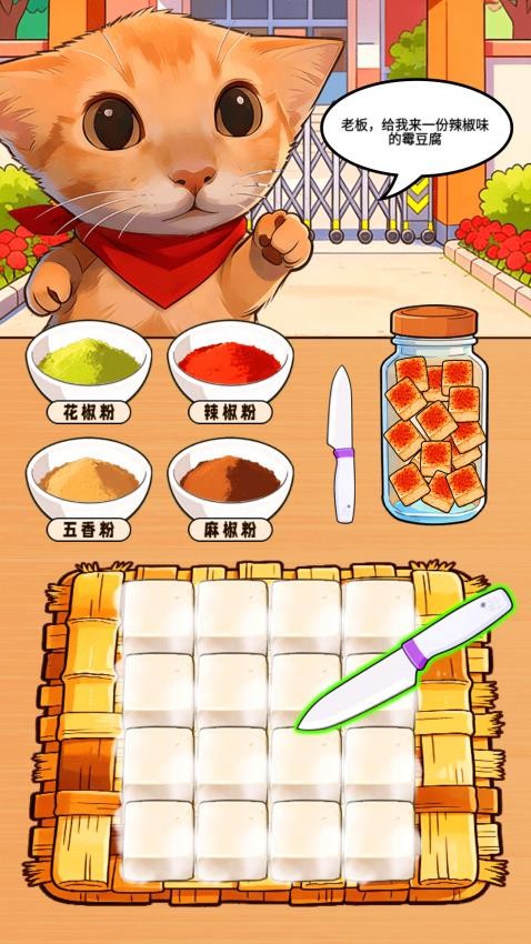 校门口霉豆腐图2