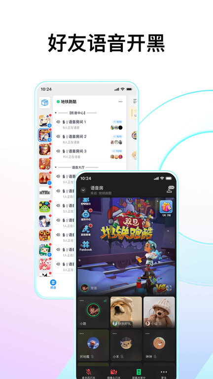 fanbook手机版图3