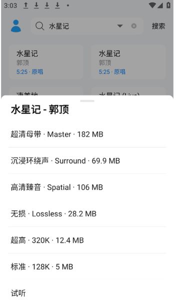 苏澜音乐 v5.0 安卓版图4