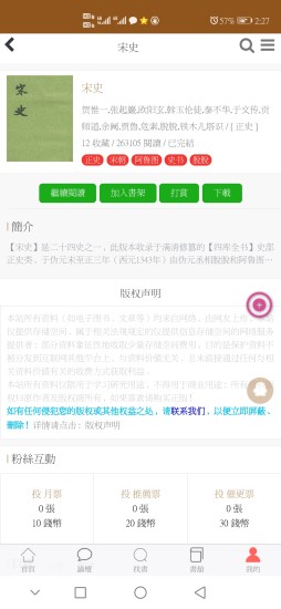 国学潮