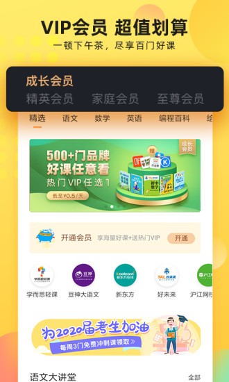 联通学堂app图1