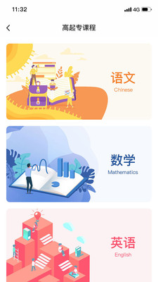 继教E学通 继教E学通