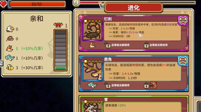 万物皆可蟹PC电脑版