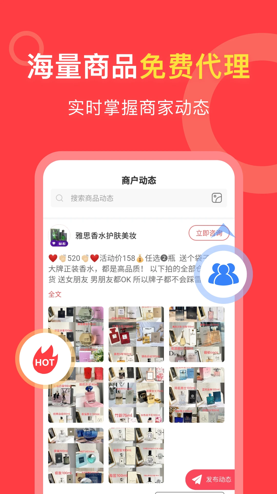 货源共享图3