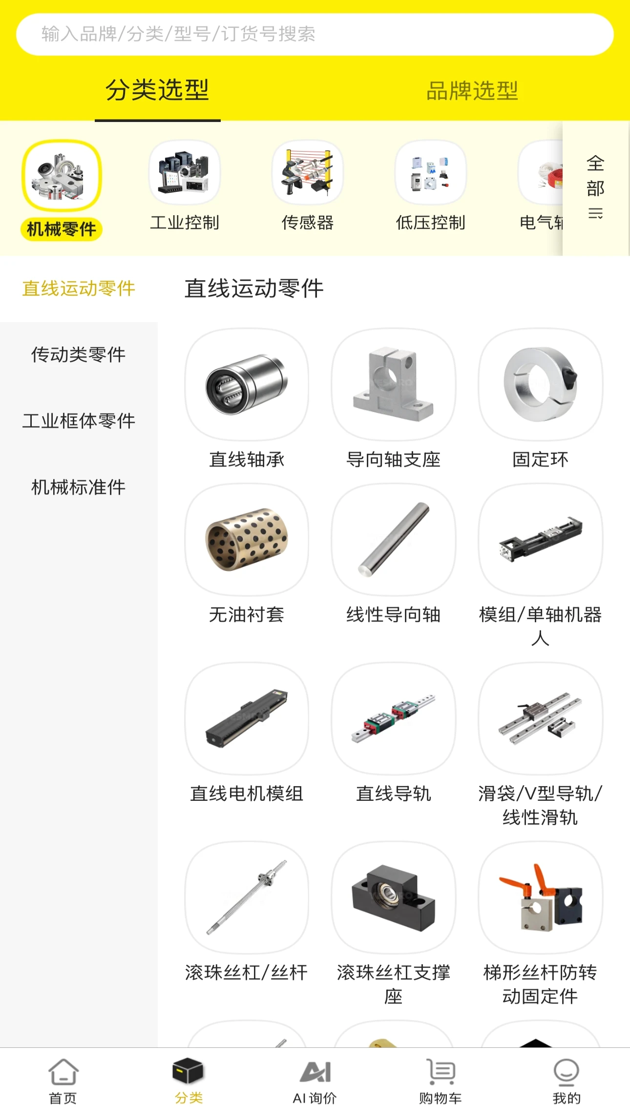易买工品图2