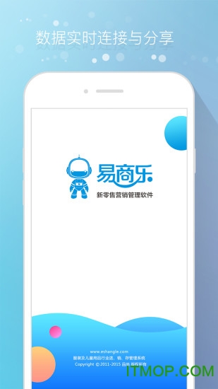 易商乐图5