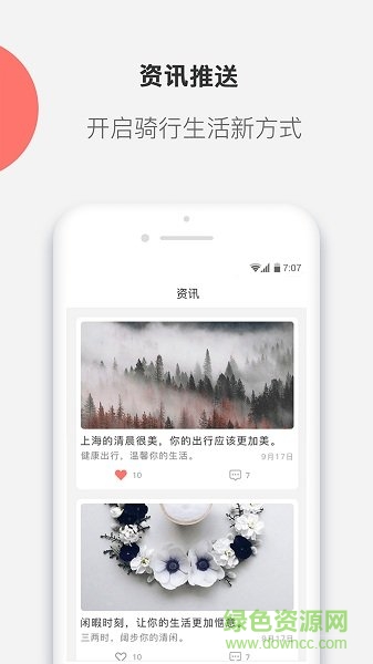 凤凰智行