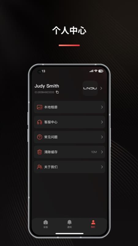 LNDU官网版图1
