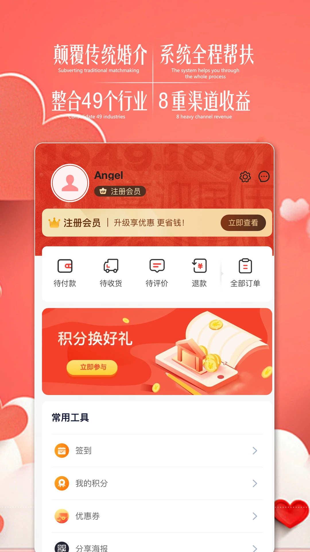 值得爱生活服务图3