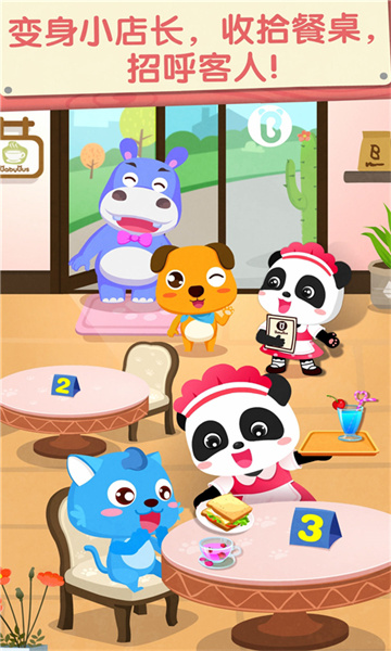 奇妙咖啡餐厅图3