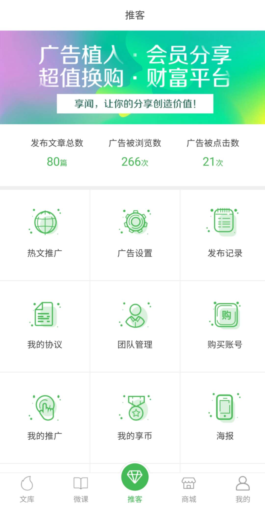 享闻图3