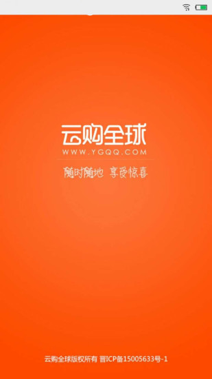 云购全球