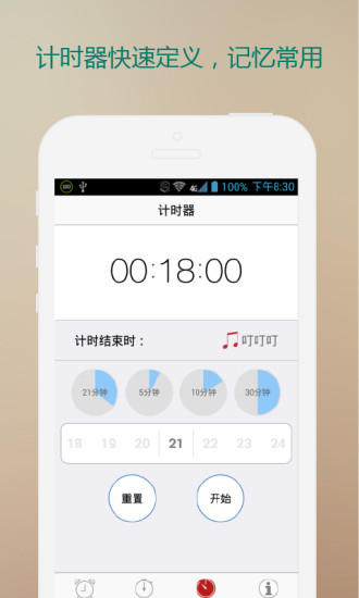 米囧时钟图4
