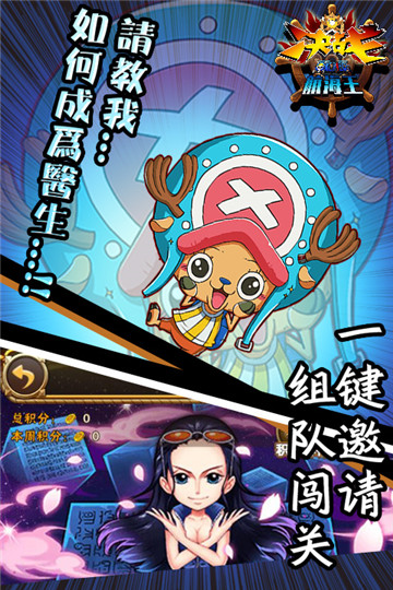 决战航海王图1