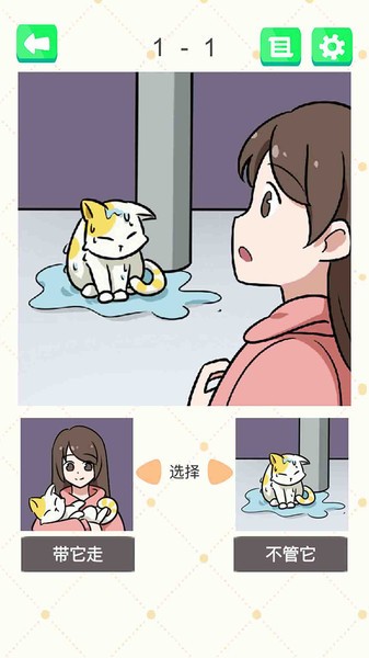 最强脑洞秀图3