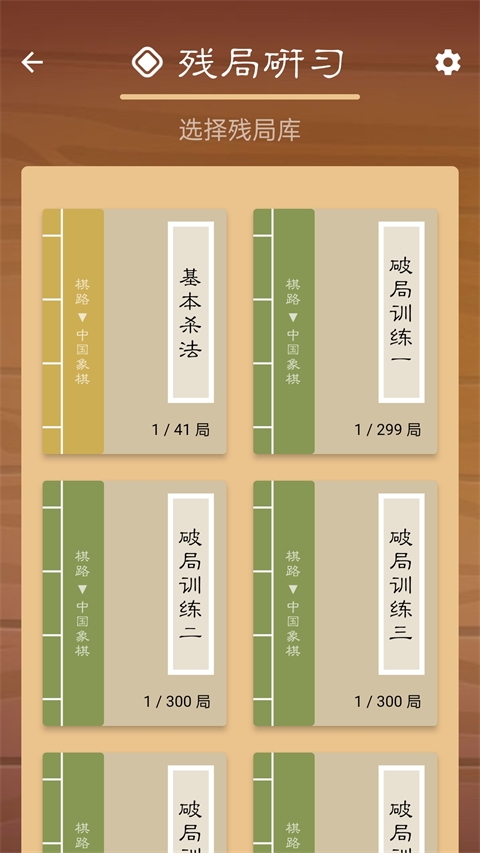 象棋公社图1