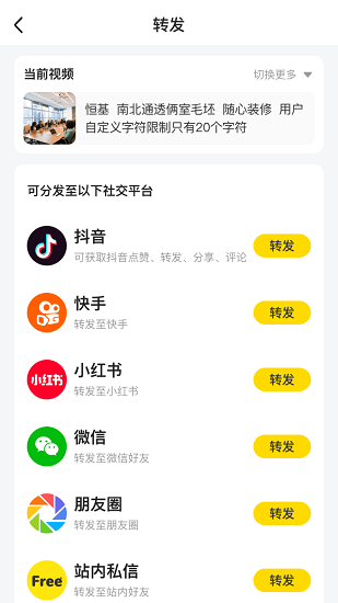 自由找房图1