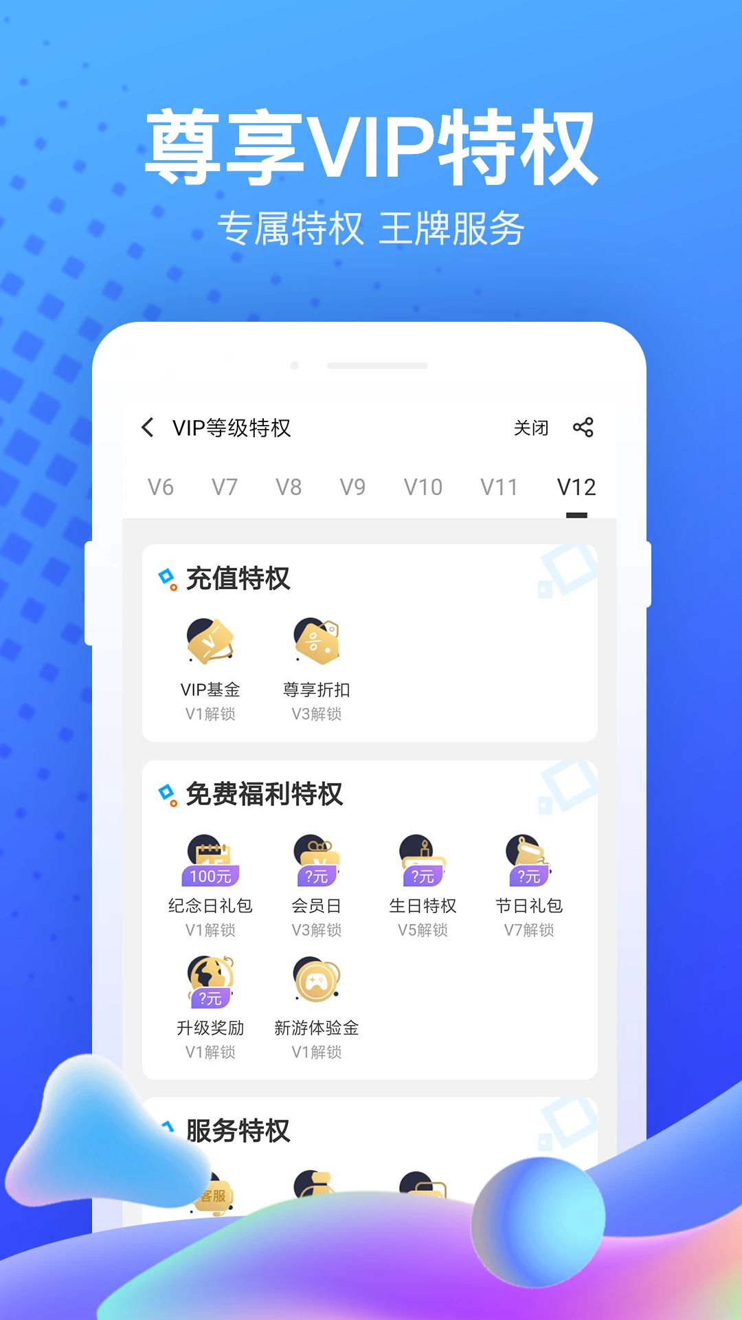 果盘游戏图5