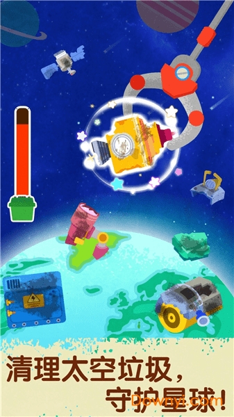 奇妙星际宇航员图2