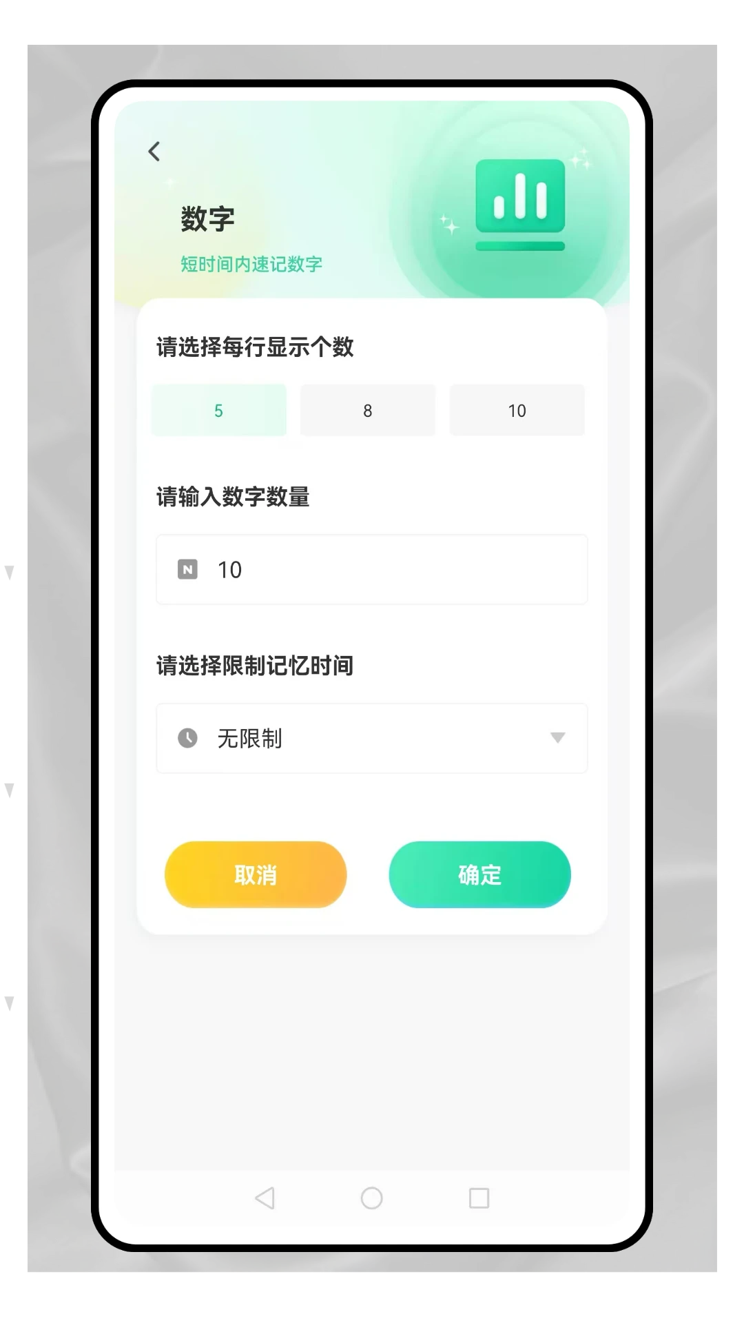 记忆卡片图4