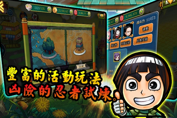 全民火影图3