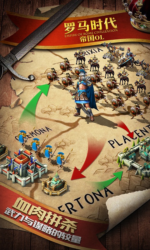 罗马时代：帝国OL图3